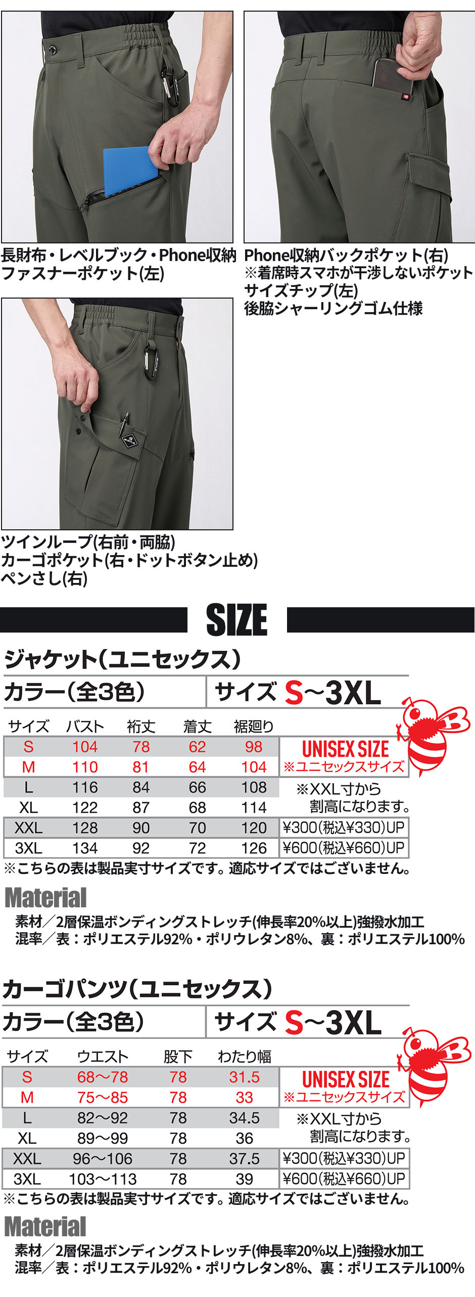 バートル BURTLE 作業服 上下セット（ジャケット831+ワイドカーゴパンツ 832）