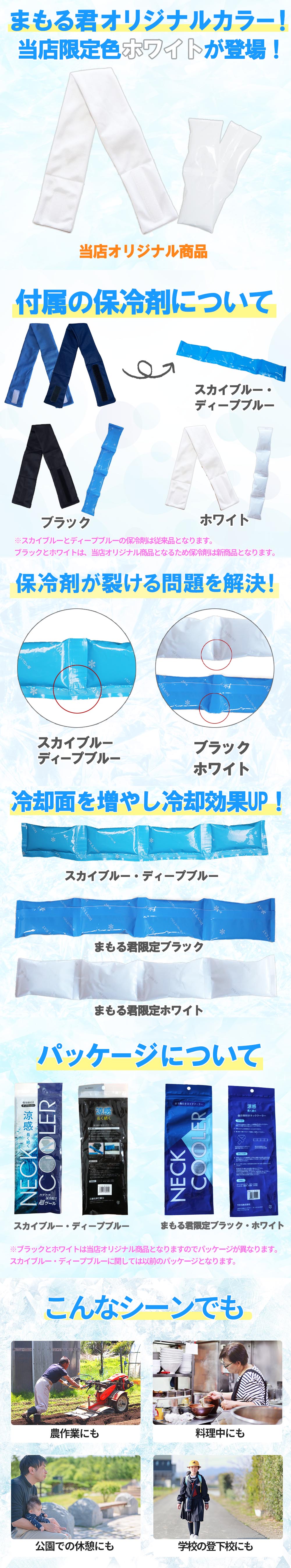 ネッククーラー 4連保冷剤付き 3個セット