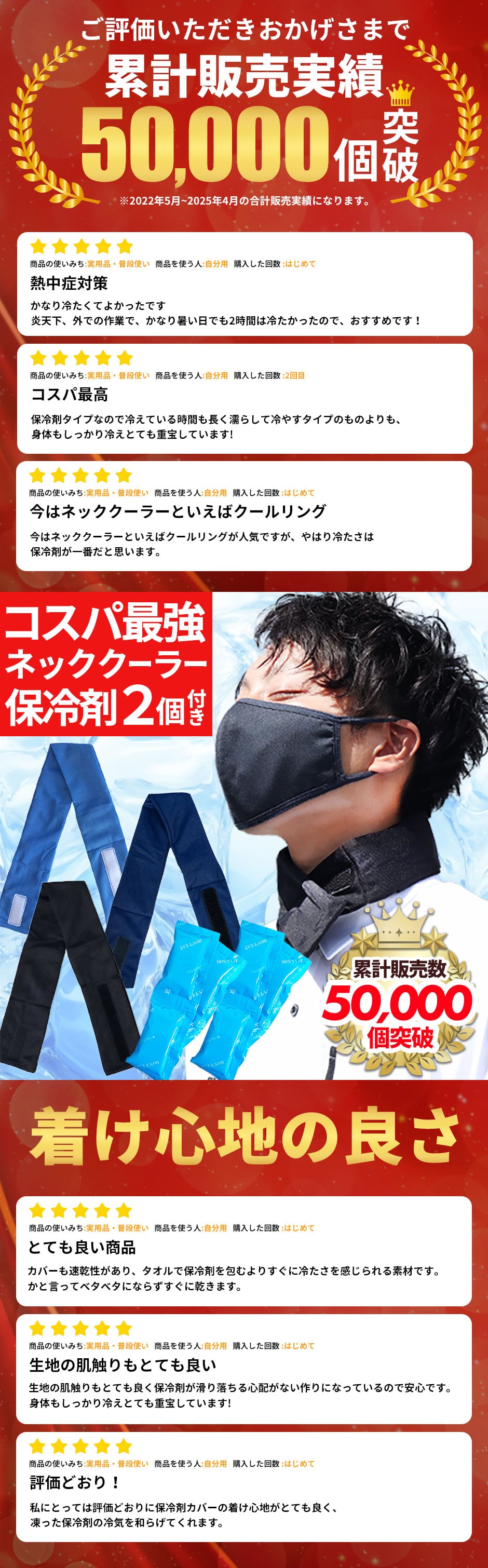 ネッククーラー 保冷剤付き首巻き 保冷剤 2個セット