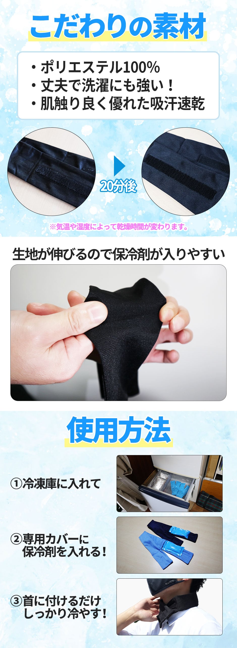 ネッククーラー 保冷剤付き首巻き 保冷剤 2個セット