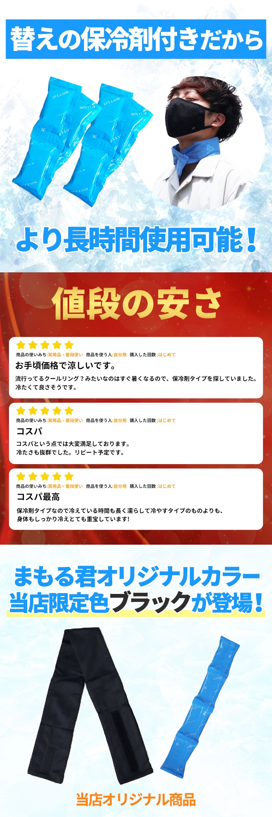 ネッククーラー 保冷剤付き首巻き 保冷剤 2個セット
