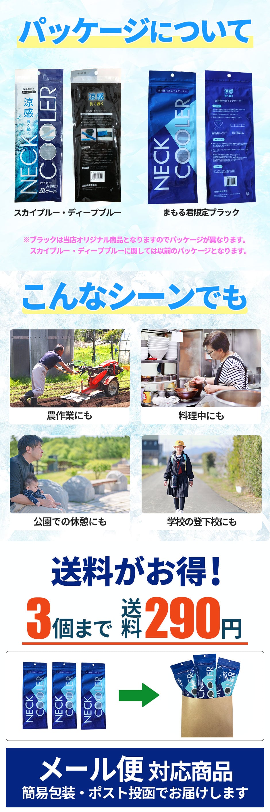 ネッククーラー 保冷剤付き首巻き 保冷剤 2個セット