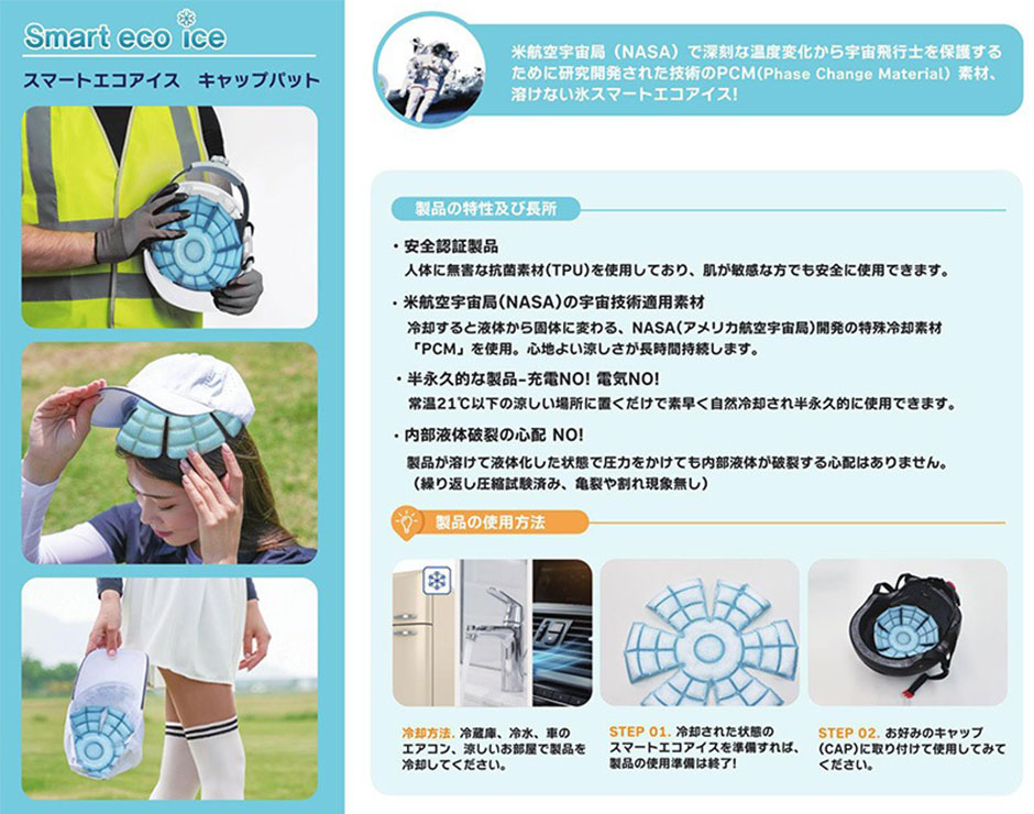 ヘッドクール