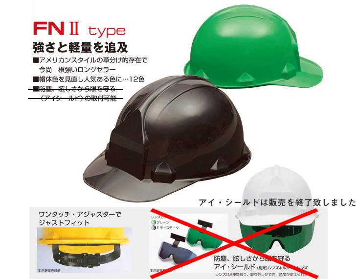 FNII-1F