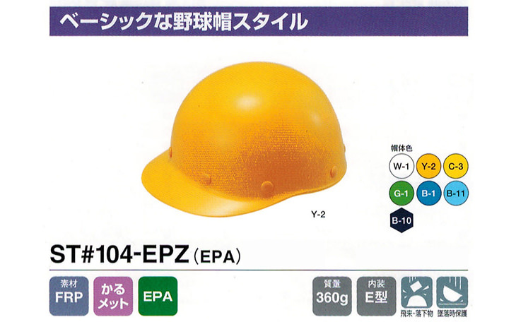 ST#104-EPZ(EPA)