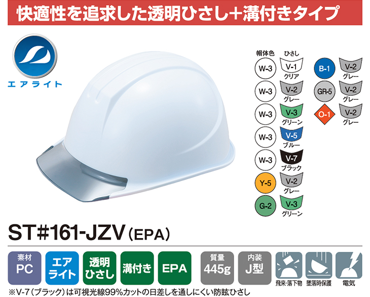 〈タニザワ〉 保護帽(ヘルメット)　ST#161-JZV
