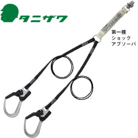 ST#5701-2SG 2丁掛け 帯ロープ式ランヤード(第1種)【新規格対応】