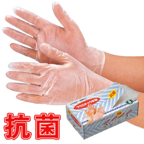 250 抗菌プラスチックディスポ手袋 使い切り手袋 [100枚入]