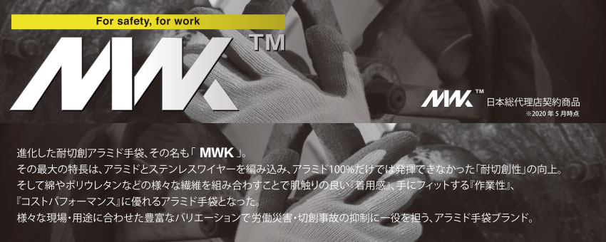 耐切創手袋 MWK 7G スベリ止め付き 5双入り 耐切創レベルD(5)