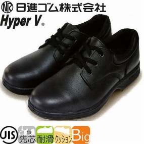 #9000 HyperV ハイパーV 短靴(革)