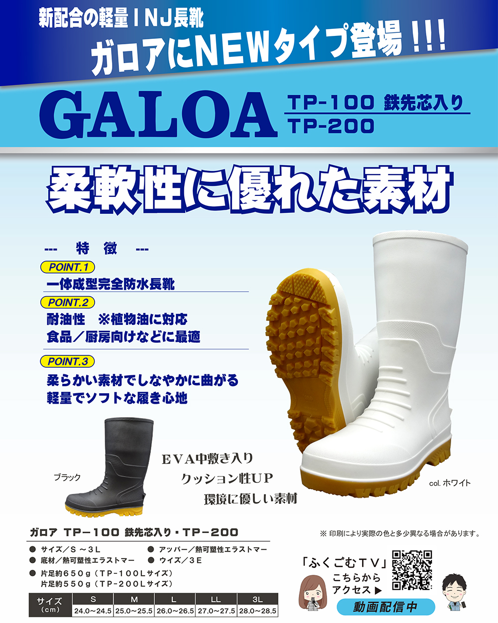 ガロア GALOA TP-100