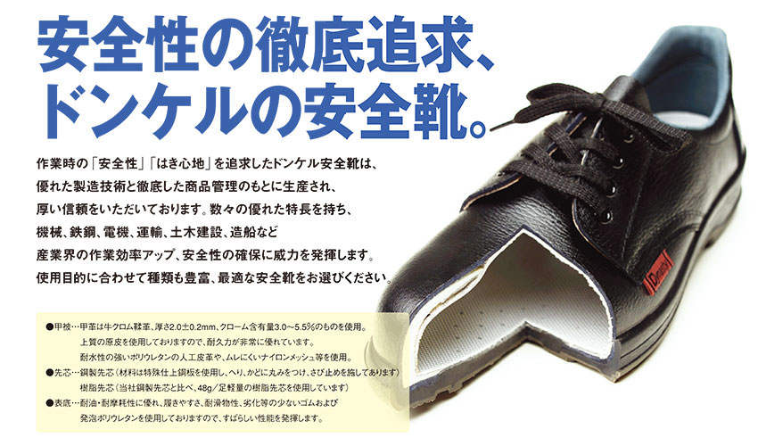 ドンケル 安全靴 半長靴 チャック付 JIS T8101革製S種合格(V式) 606T メンズ ブラック 26.0 cm - 7