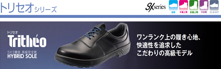 シモン 安全靴 長編上 JIS規格 耐滑 快適 革製 高級 8538黒 黒 26.0 cm 3E - 4