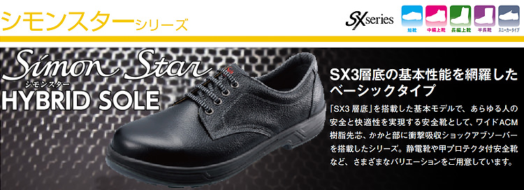 シモン 安全靴 短靴 JIS規格 耐滑 耐油 革製 ライト SL11 黒 赤 27.5 - 2