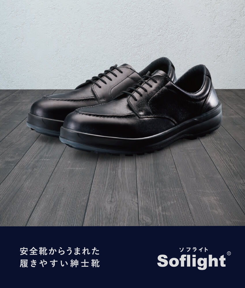 シモン Simon BS11黒静電靴 1702590 紐靴 先芯なし 作業靴 まもる君 作業用品専門店