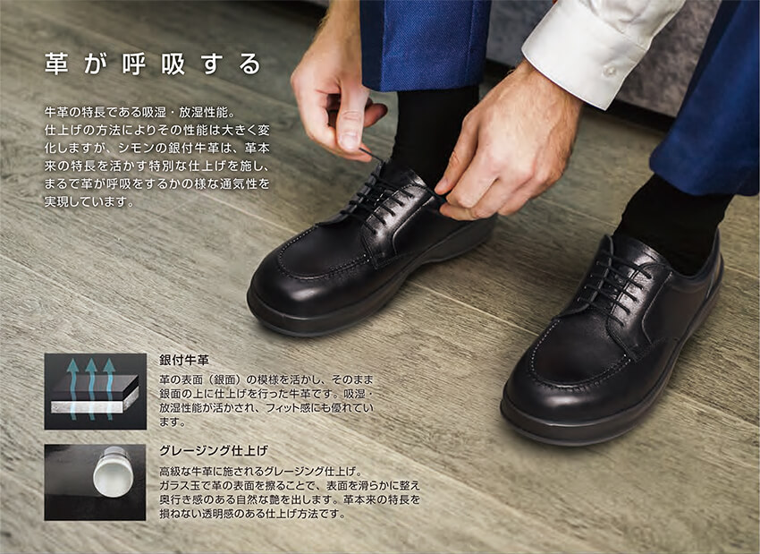 シモン Simon BS11黒静電靴 1702590 紐靴 先芯なし 作業靴 まもる君 作業用品専門店