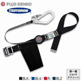 墜落制止用器具(安全帯) 胴ベルト型 1丁掛け 藤井電工 ツヨロン 予約