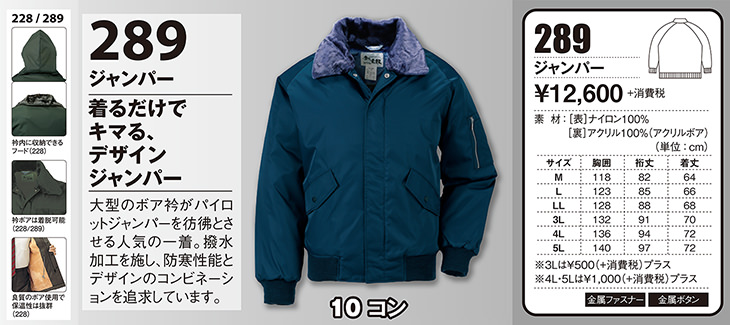 アウター メンズ ジーベック XEBEC 289 通年 秋冬用 メンズ 男性用 作業服 作業着 防寒服 防寒着 上着 ブルゾン ジャケット ドカジャン  ブルゾン ジャケット アウター おしゃれ 暖かい 温かい 作業 冬 野外作業 アウトドア キャンプ 釣り つり 通学 通勤