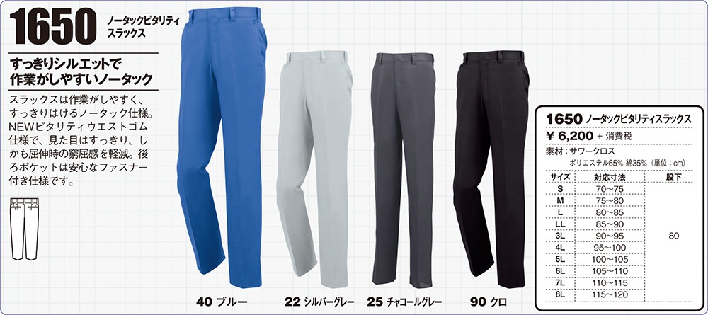 作業着 作業服 下 スラックス パンツ ズボン シルバー S(レディースM相当)