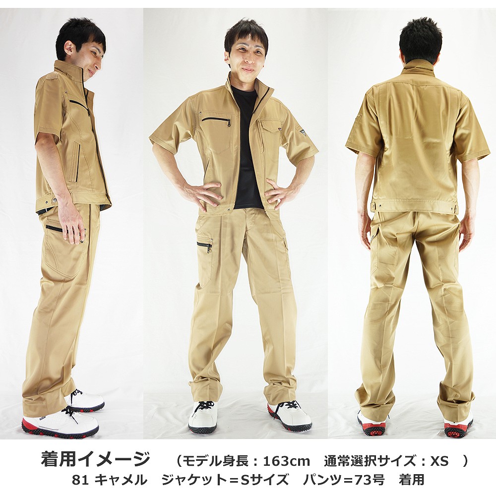 メンズ作業着まとめ売り