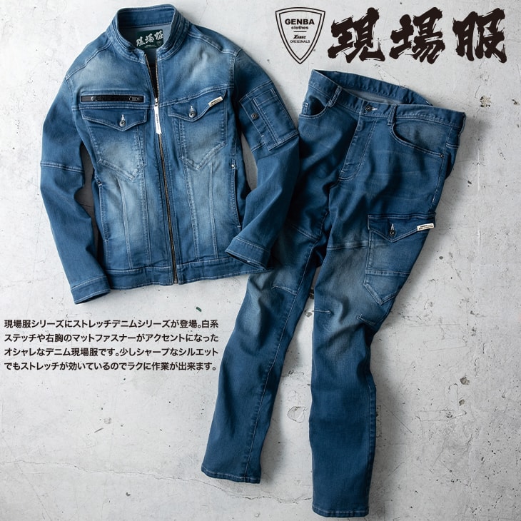 作業服 デニム ジーベック XEBEC 現場服 ストレッチデニムカーゴパンツ 2803 作業着 通年 秋冬作業着 作業服 デニムパンツ通年  デニムパンツ デニム 作業ズボン 作業パンツ パンツ ワーク ワークウェア ワークパンツ おしゃれ かっこいい 人気 | まもる君 作業用品専門店