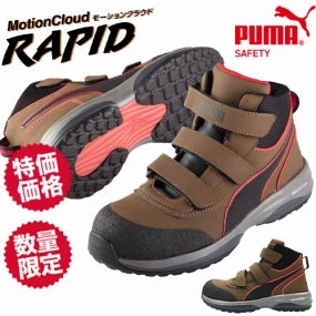 63.553.0 ラピッドミッド MotionCloud RAPID MID ミッドカット