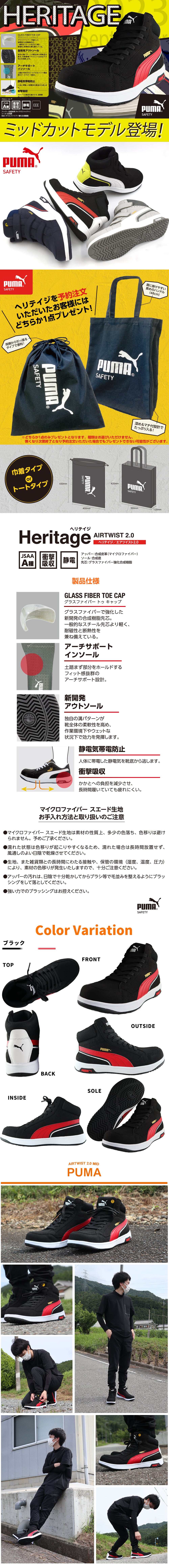 安全靴 PUMA プーマ Heritage メンズ レディース スニーカー ★REV Y_YU 7987793 シューズ 23.0~30.0cm セーフティーシューズ ブランド