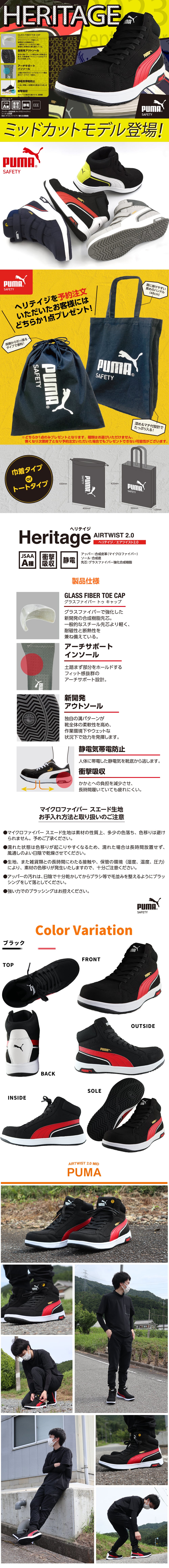 ヘリテイジ エアツイスト 2.0 MID Heritage AIRTWIST 2.0 MID