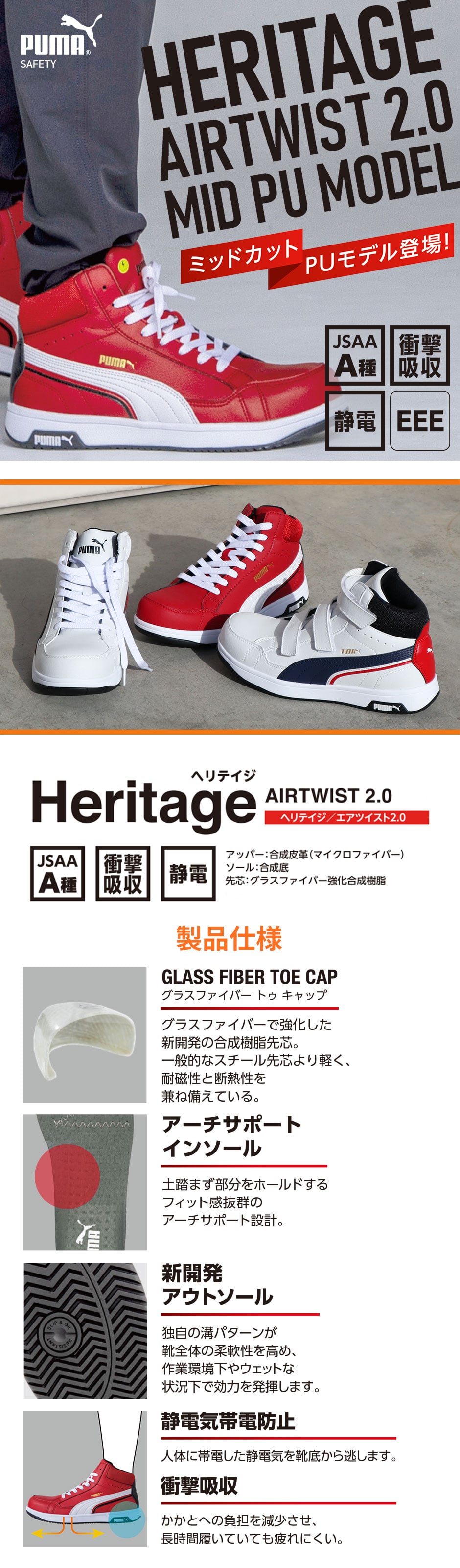 Heritage AIRTWIST 2.0 MID ヘリテイジ エアツイストミッド