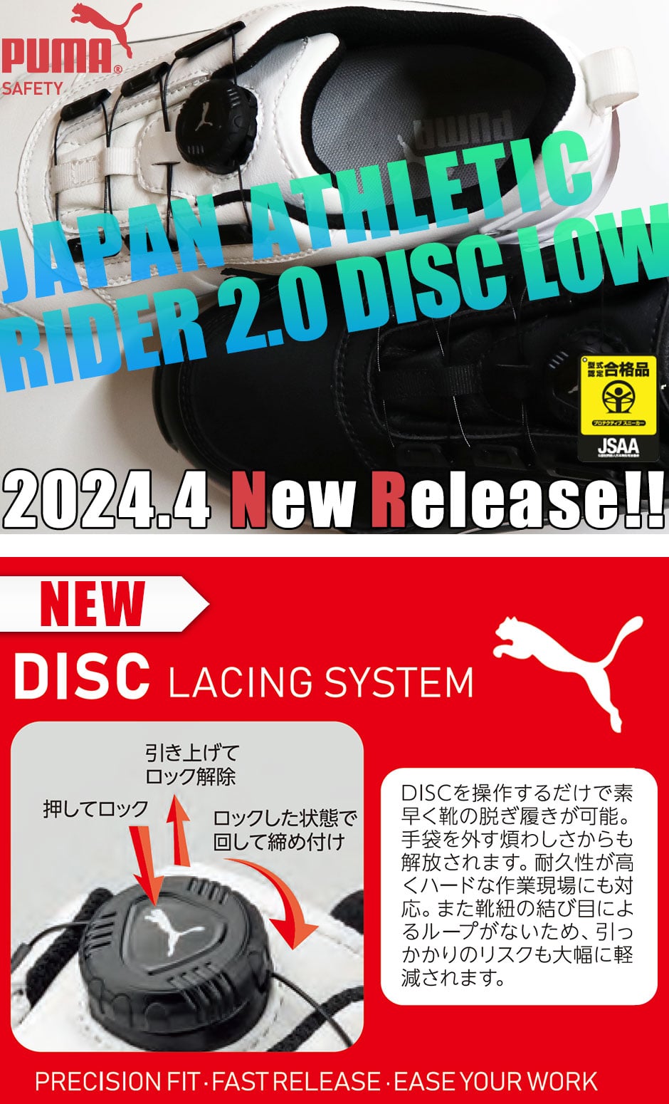 RIDER 2.0 DISC LOW ライダー 2.0 ディスク ロー