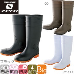 SZ-620 安全耐油長靴