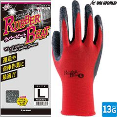 3630 ラバービート RUBBER BEAT 1双