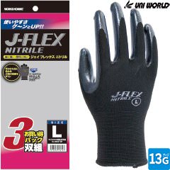 5650-3P ジェイフレックス ニトリル J-FLEX NITRILE 3双セット