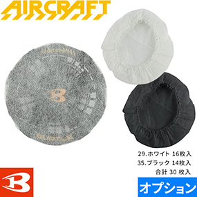 AIR CRAFT エアークラフト ファンフィルター（30枚入り） AC200