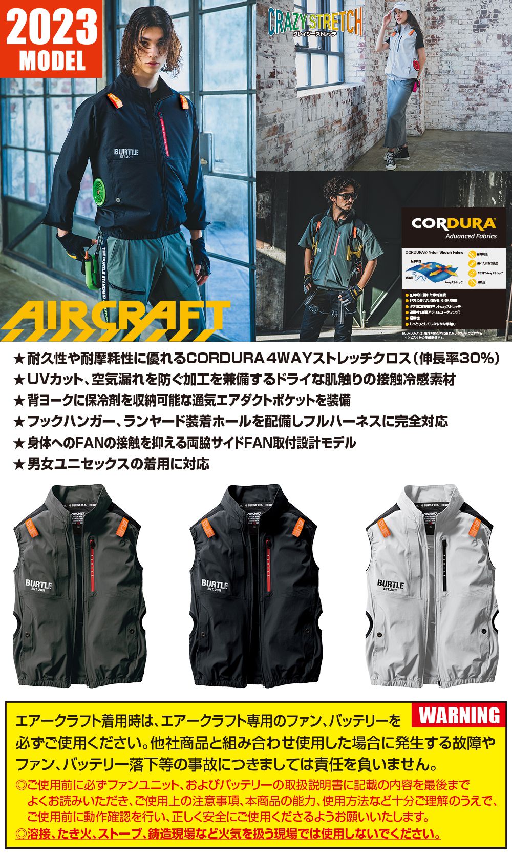 バートル 空調作業服 2023 ベスト BURTLE エアークラフト エアクラ AC2004 作業着 春夏 作業服 ベスト 涼しい ストレッチ  カジュアル ミリタリーテイスト EFウェア 男女兼用 メンズ レディース おすすめ おしゃれ かっこいい まもる君 作業用品専門店