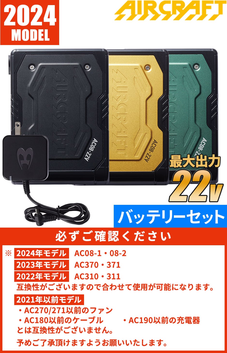 バートル 2024最新モデル AC08バッテリー＆AC08‐2カラーファン みずみずし