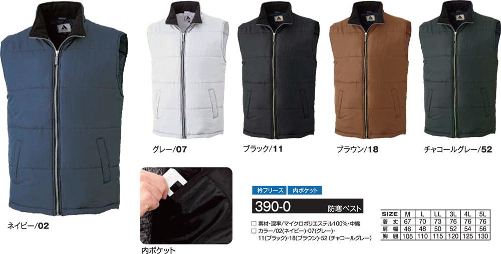 作業服 作業着 ワークユニフォーム 長袖つなぎ服 桑和 SOWA 39010 ポリエステル65％・綿35％ メンズ