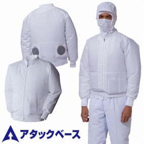 003 空調風神服 白衣ブルゾン