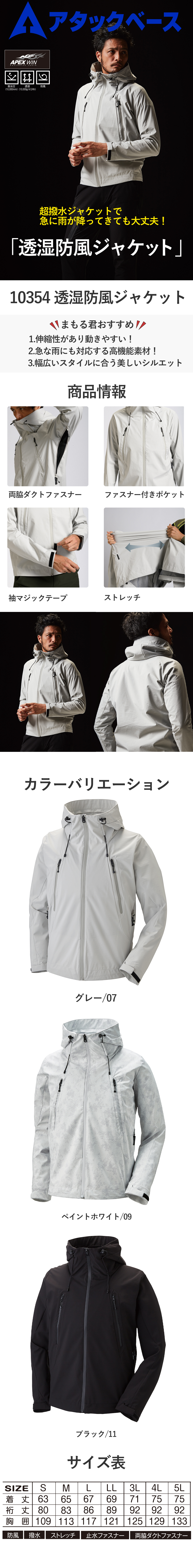 アウトドアジャケット  メンズ ウェア 2点セット 登山服 防寒 防風 撥水