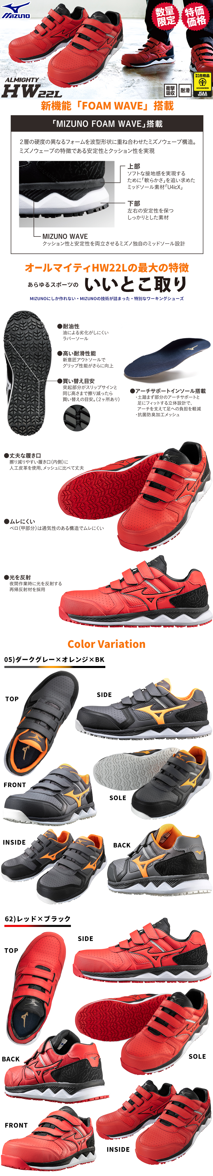 安全靴 ミズノ 限定モデル 新作 MIZUNO ALMIGHTY HW22L オールマイティ HW22L F1GA2001 JSAA メンズ  レディース 作業靴 限定 限定カラー マジックテープ マジック ベルト かっこいい おしゃれ 抗菌 軽量 蒸れにくい 疲れにくい 耐滑 スニーカー  ワーキングシューズ ...