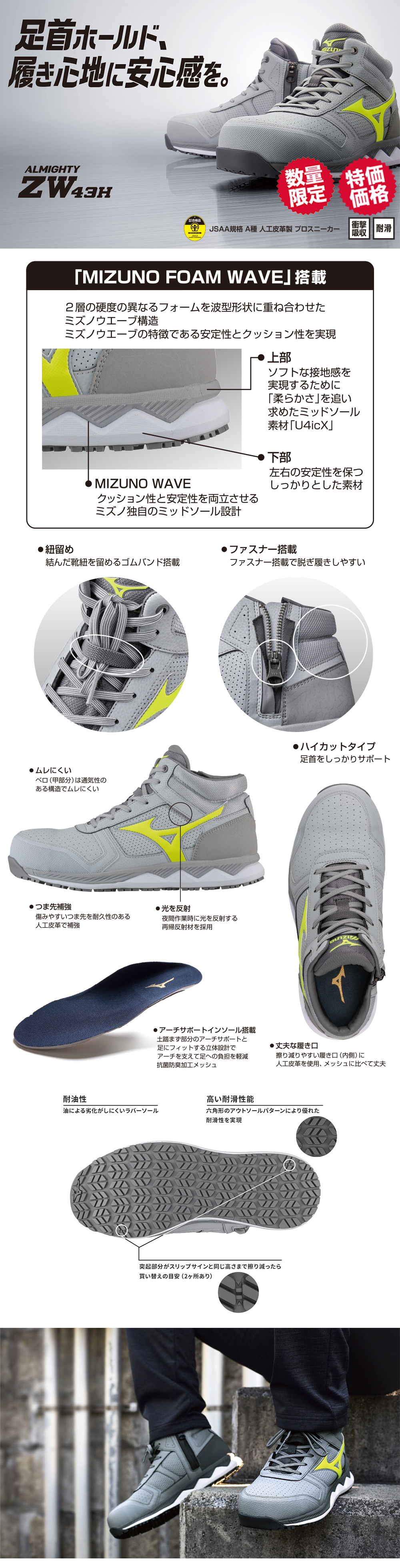 安全靴 ハイカット ミズノ MIZUNO ALMIGHTY ZW43H オールマイティ F1GA2003 2020年 新作 新商品ファスナー止め  樹脂先芯 ミドルカット メンズ レディース 軽量 疲れにくい 耐滑 メンズ レディース スニーカー おしゃれ 人気 滑りにくい 建築 建設 倉庫業 運送 業 運輸業 ...