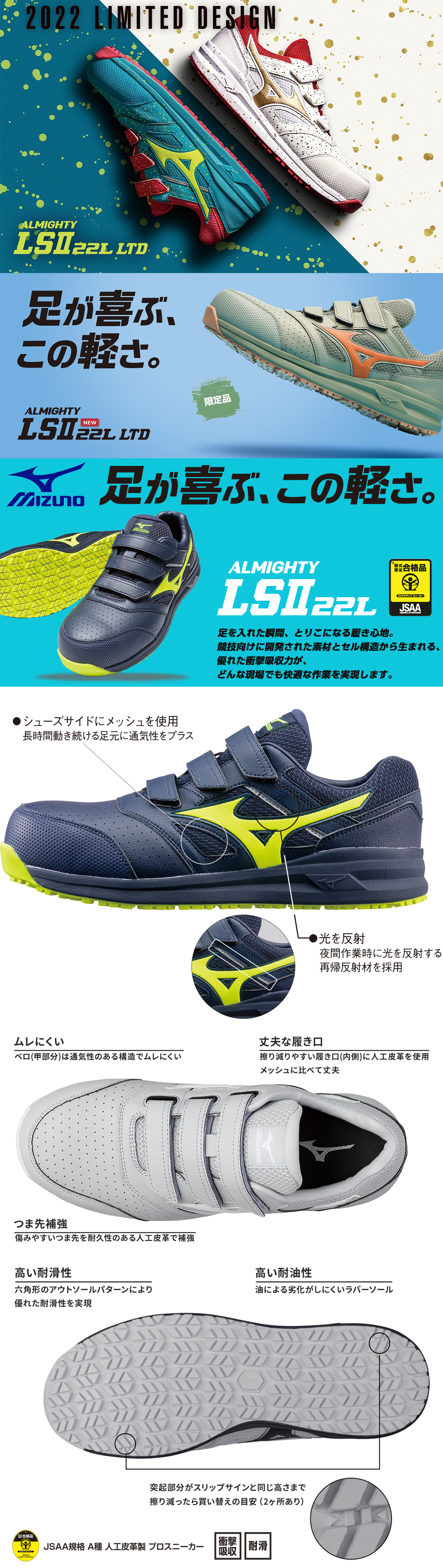 MIZUNO ミズノ　安全靴　限定色　イエロー　F1GA220290