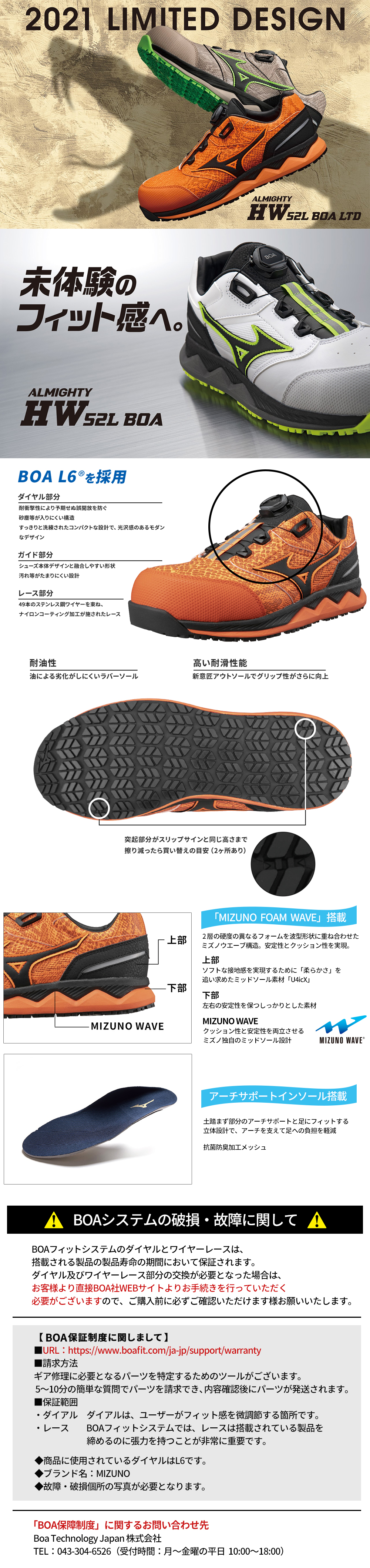 安全靴 ミズノ 限定モデル MIZUNO ALMIGHTY HW52L BOA