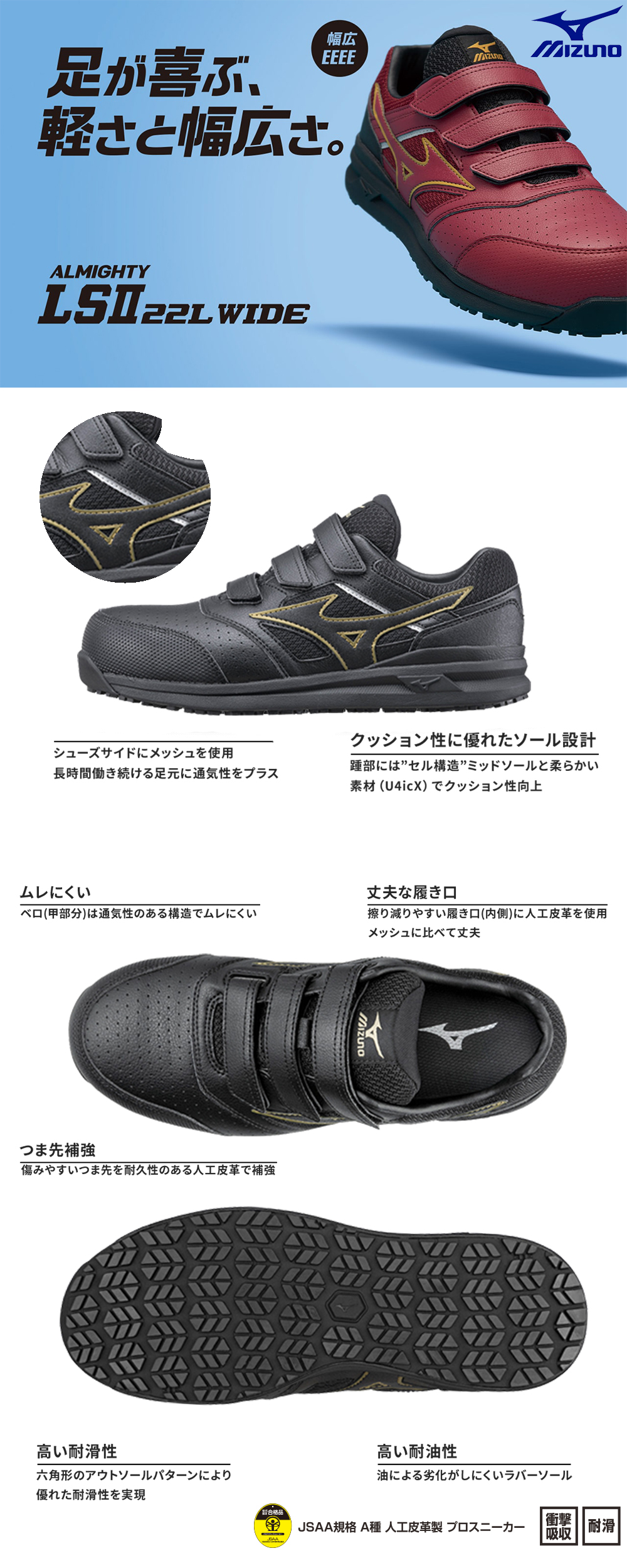 安全靴 ミズノ 4E 幅広 MIZUNO オールマイティ幅広モデル ALMIGHTY LS2