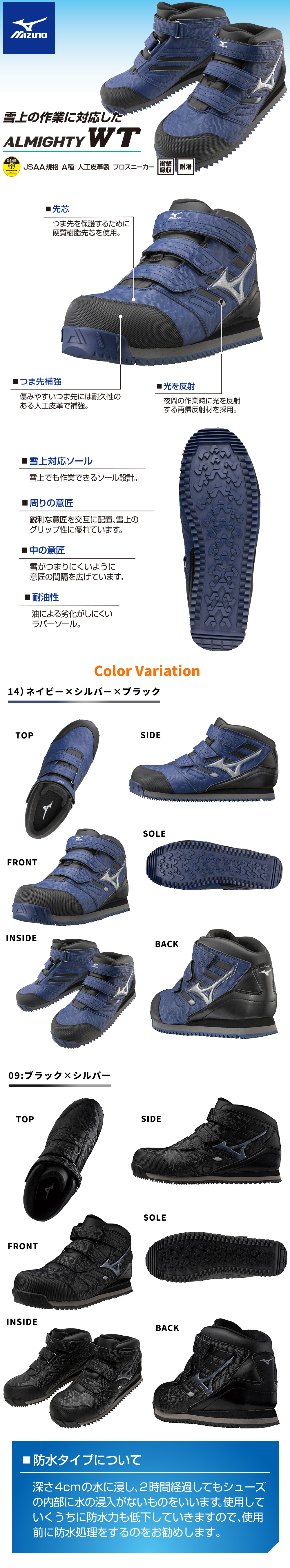 安全靴 ハイカット ミズノ MIZUNO オールマイティ 雪上防水シューズ メンズ ALMIGHTY WT F1GA180414 マジックテープ  ミッドカット JSAA規格 2023年 新作 限定 防水 寒冷 寒冷地仕様 耐滑 軽量 雪上 雪上対応 人工皮革 シューズ 人気 おしゃれ おすすめ