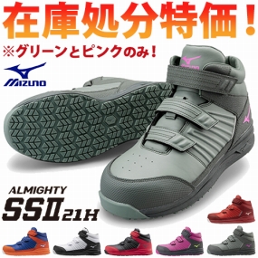 F1GA220501、F1GA220509、F1GA220536、F1GA220550、F1GA220527、F1GA220562 ALMIGHTY SSll 21H オールマイティ