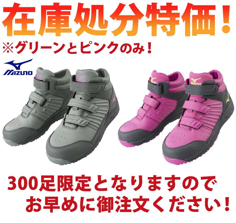 安全靴 ハイカット ミズノ MIZUNO ALMIGHTY SS2 21H オールマイティ マジックテープ JSAA規格 2022年 新作 軽量 メンズ  レディース おしゃれ 人気 樹脂先芯 かっこいい 疲れにくい スニーカー 滑りにくい 建築 建設 耐滑 耐油 防塵 ミドルカット ミッドカット  まもる君 ...