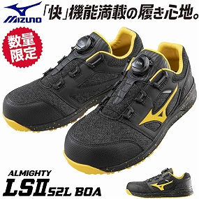 F1GA220290 限定モデル ALMIGHTY LSll 52L BOA Ltd オールマイティ