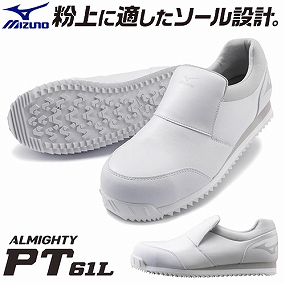 ミズノ(MIZUNO) 安全靴 オールマイティ スリッポン 紐なし PT 61L