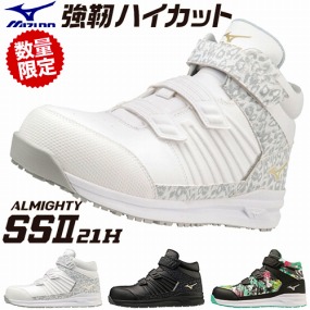 F1GA231699、F1GA231201、F1GA231209 限定モデル ALMIGHTY SSll 21H Ltd オールマイティ Ltd